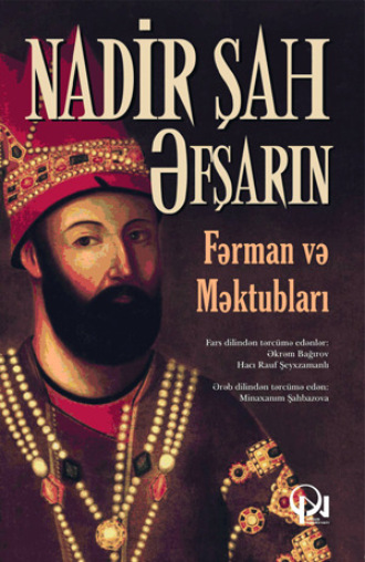 Обложка книги «FƏRMAN VƏ MƏKTUBLARI»