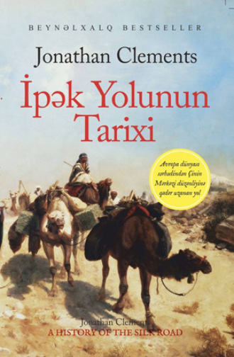 Обложка книги «İPƏK YOLUNUN TARİXİ»