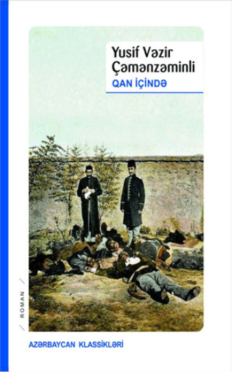 Обложка книги «Qan içində»