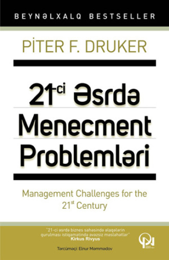 Обложка книги «21-ci ƏSRDƏ MENECMENT PROBLEMLƏRİ»