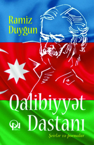 Обложка книги «QALİBİYYƏT DASTANI»