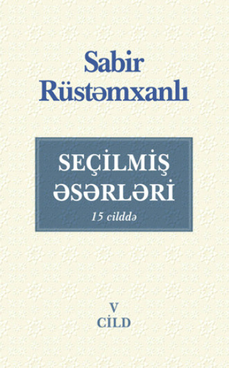 Обложка книги «SEÇİLMİŞ ƏSƏRLƏRİ V cild»