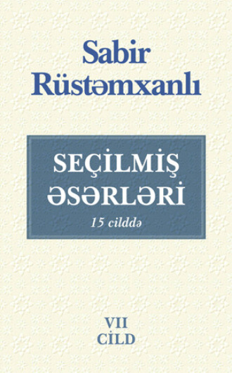 Обложка книги «SEÇİLMİŞ ƏSƏRLƏRİ. VII cild»