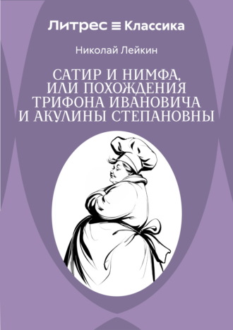 Обложка книги «Не в масть. Зарисовки из жизни людей и собак»