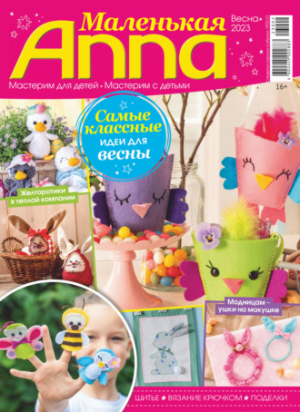 Обложка книги «Сабрина. Специальный выпуск. №2/2023»