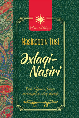 Обложка книги «ƏXLAQİ-NASİRİ»