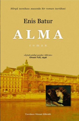 Обложка книги «Alma»