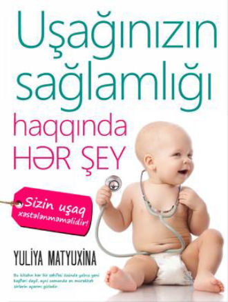 Обложка книги «UŞAĞINIZIN SAĞLAMLIĞI HAQQINDA HƏR ŞEY»
