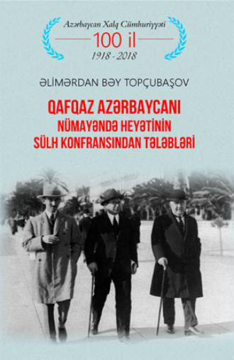 Обложка книги «Qafqaz Azərbaycanı nümayəndə heyətinin Sülh Konfransından tələbləri»