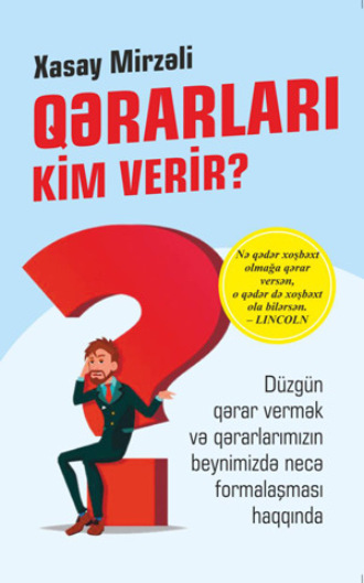 Обложка книги «QƏRARLARI KİM VERİR?»