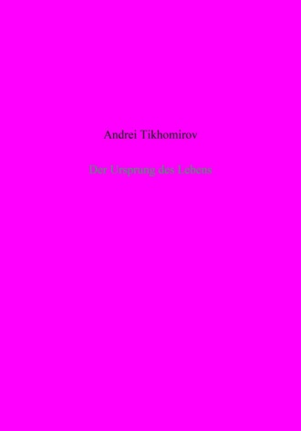 Обложка книги «Der Ursprung des Lebens»