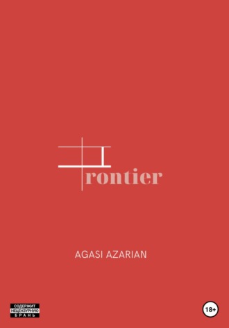 Обложка книги «Frontier»