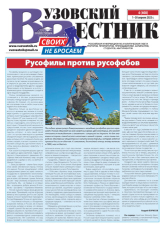Обложка книги «Вузовский вестник №04/2023»