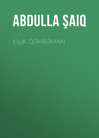 Обложка книги «Kiçik qəhrəman»