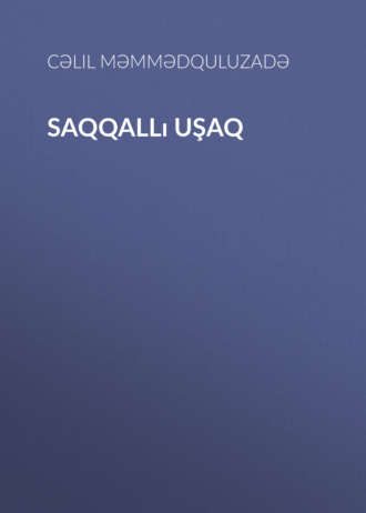Обложка книги «Saqqallı uşaq»