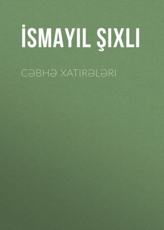 Обложка книги «Cəbhə xatirələri»