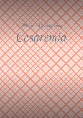 Обложка книги «Cesaremia»