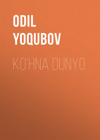 Обложка книги «Ko‘hna dunyo»