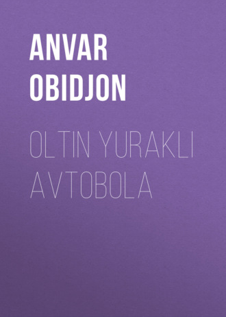 Обложка книги «Oltin yurakli Avtobola»