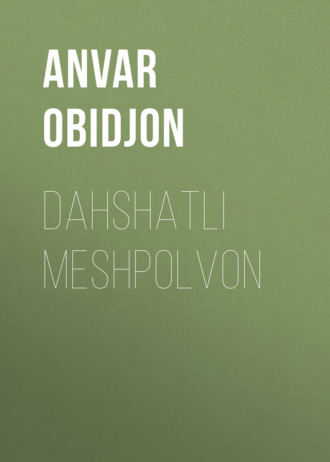 Анвар Абиджан. Dahshatli Meshpolvon