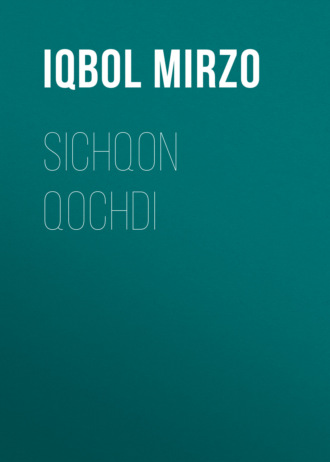 Обложка книги «Sichqon qochdi»