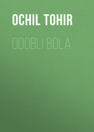 Обложка книги «ODOBLI BOLA»