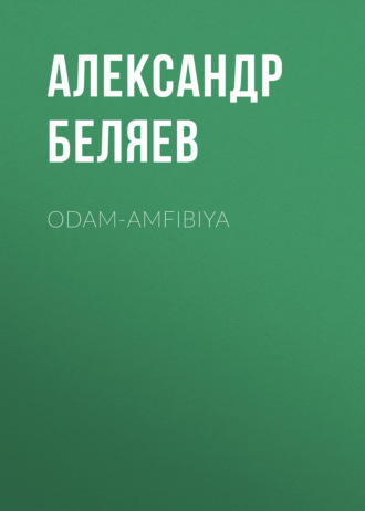 Обложка книги «Odam-amfibiya»