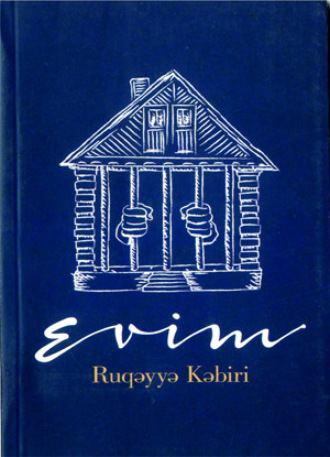 Обложка книги «EVİM»