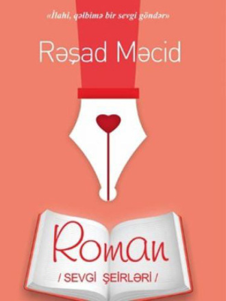 Обложка книги «“ROMAN”»