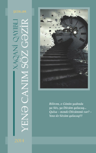 Обложка книги «YENƏ CANIM SÖZ GƏZİR»