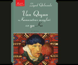 Обложка книги «Van Qoqun “Kamasutra” məşqləri (və ya) KA»