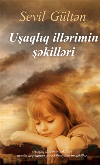 Обложка книги «Uşaqlıq illərimin şəkilləri»