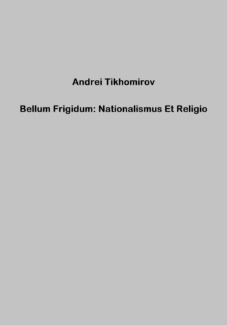 Обложка книги «Bellum Frigidum: Nationalismus Et Religio»