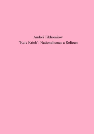 Обложка книги ««Kale Krich»: Nationalismus a Relioun»