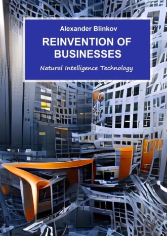Обложка книги «Reinvention of businesses. Natural Intelligence technology»