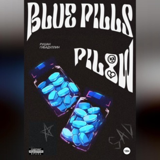 Обложка книги «Blue pills pillow»