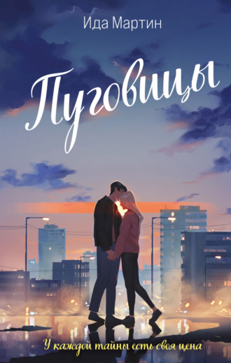 Обложка книги «Пуговицы»