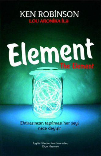 Обложка книги «ELEMENT»