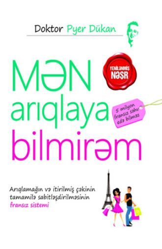 Обложка книги «MƏN ARIQLAYA BİLMİRƏM»