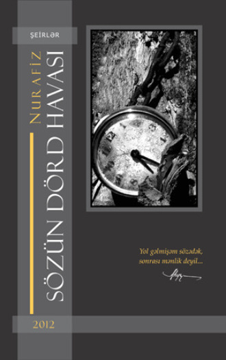 Обложка книги «Sözün dörd havası şeirlər»