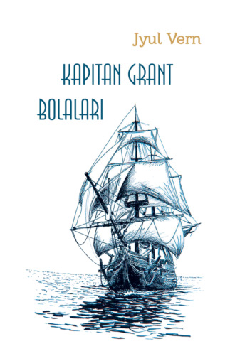 Обложка книги «Капитан Грант болалари»