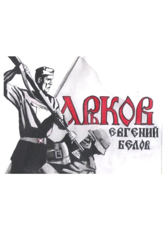 Обложка книги «Харьков»