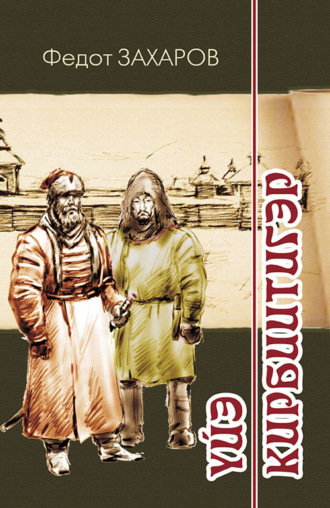 Обложка книги «Үйэ кирбиитигэр»