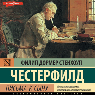 Обложка книги «Письма к сыну»