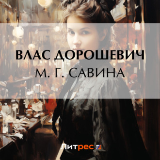 Обложка книги «Лужа Бородатой Свиньи»