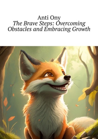 Обложка книги «The brave steps: overcoming obstacles and embracing growth»
