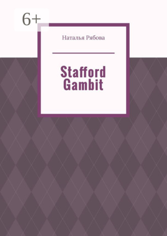 Обложка книги «Stafford Gambit»