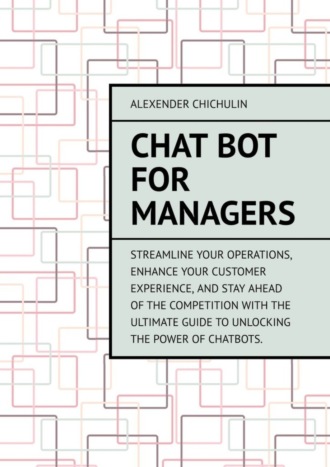 Обложка книги «Chat bot for managers»