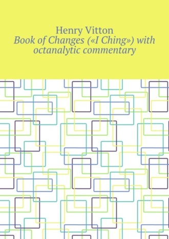 Henry Vitton. Book of Changes («I Ching») with octanalytic commentary