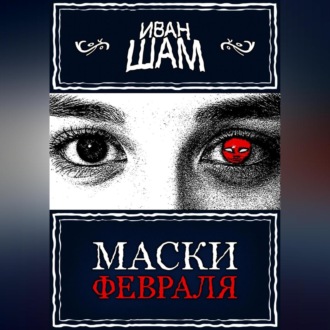Обложка книги «Неразрешимые противоречия»